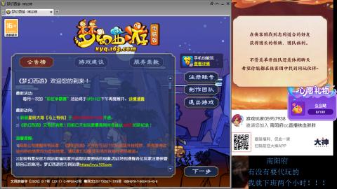 南阳府下班师门！！