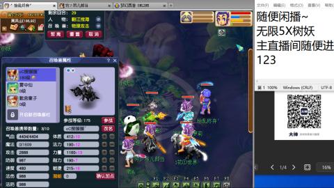 《大话西游》手游群雄巅峰赛S10总决赛