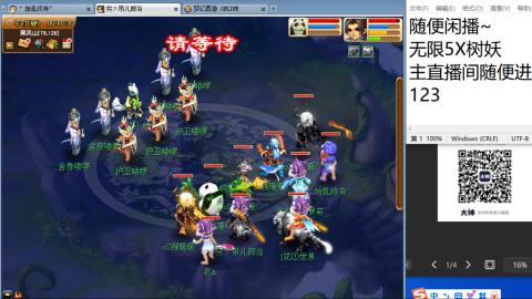 《大话西游2经典版》2025比武之巅荣耀赛线下总决赛