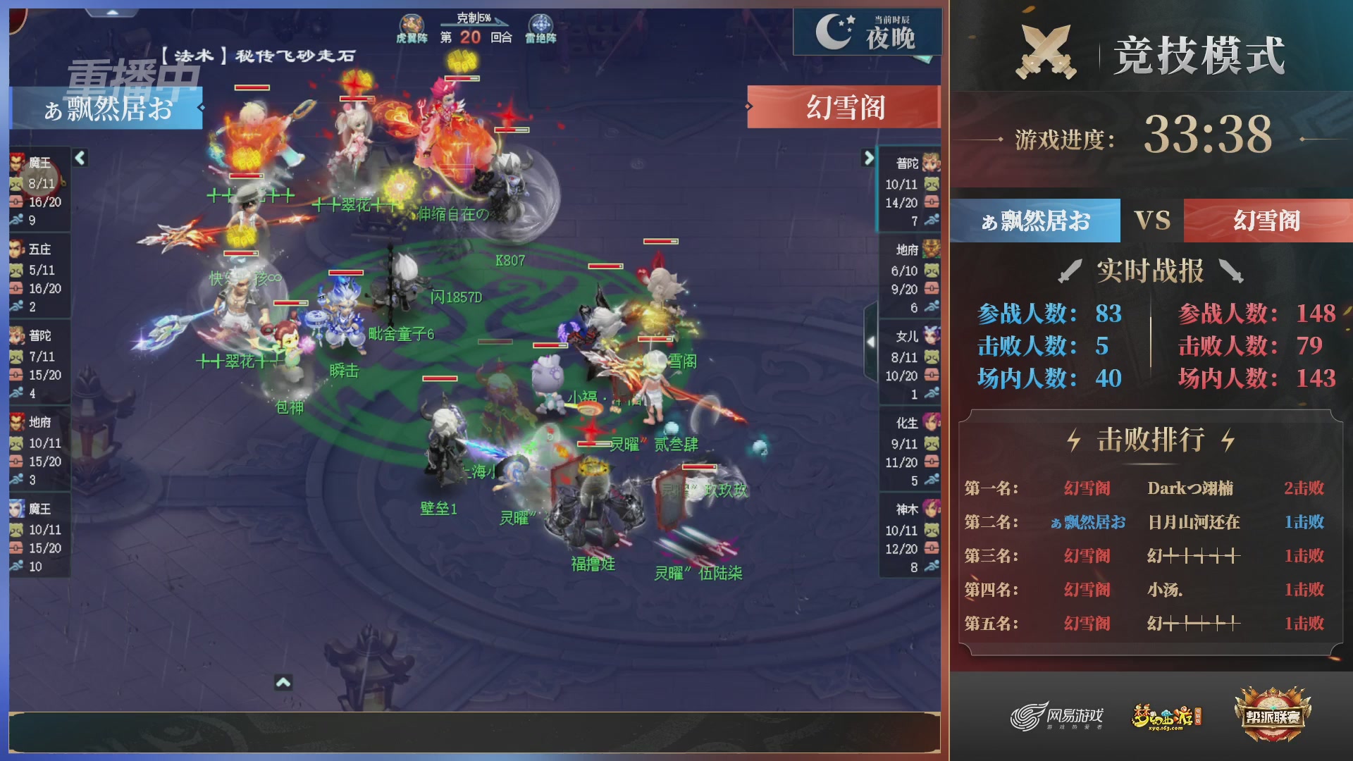 【重播】第38联帮派联赛-夺旗模式