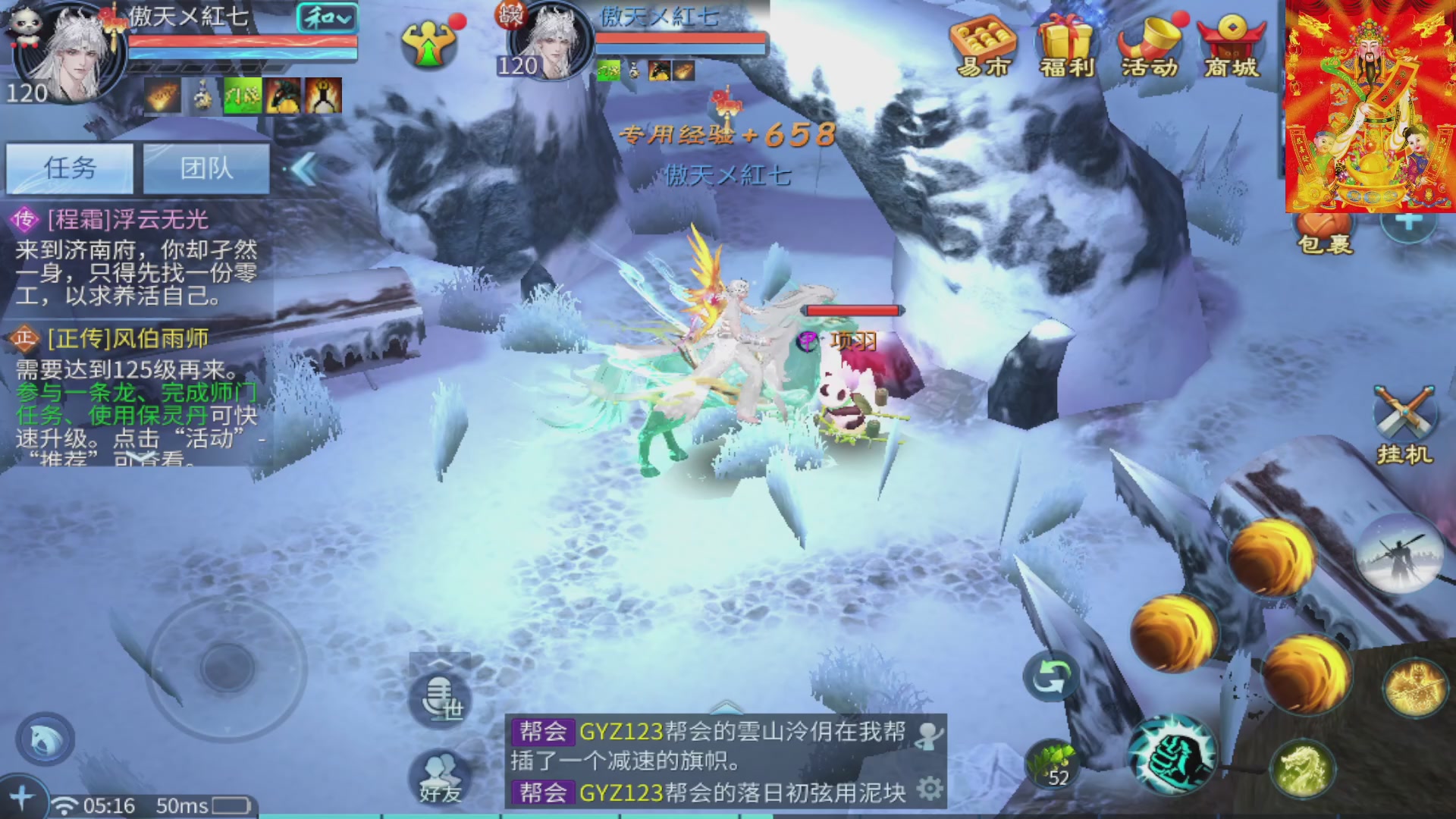 七哥携傲天全体成员恭祝大家：新春快乐