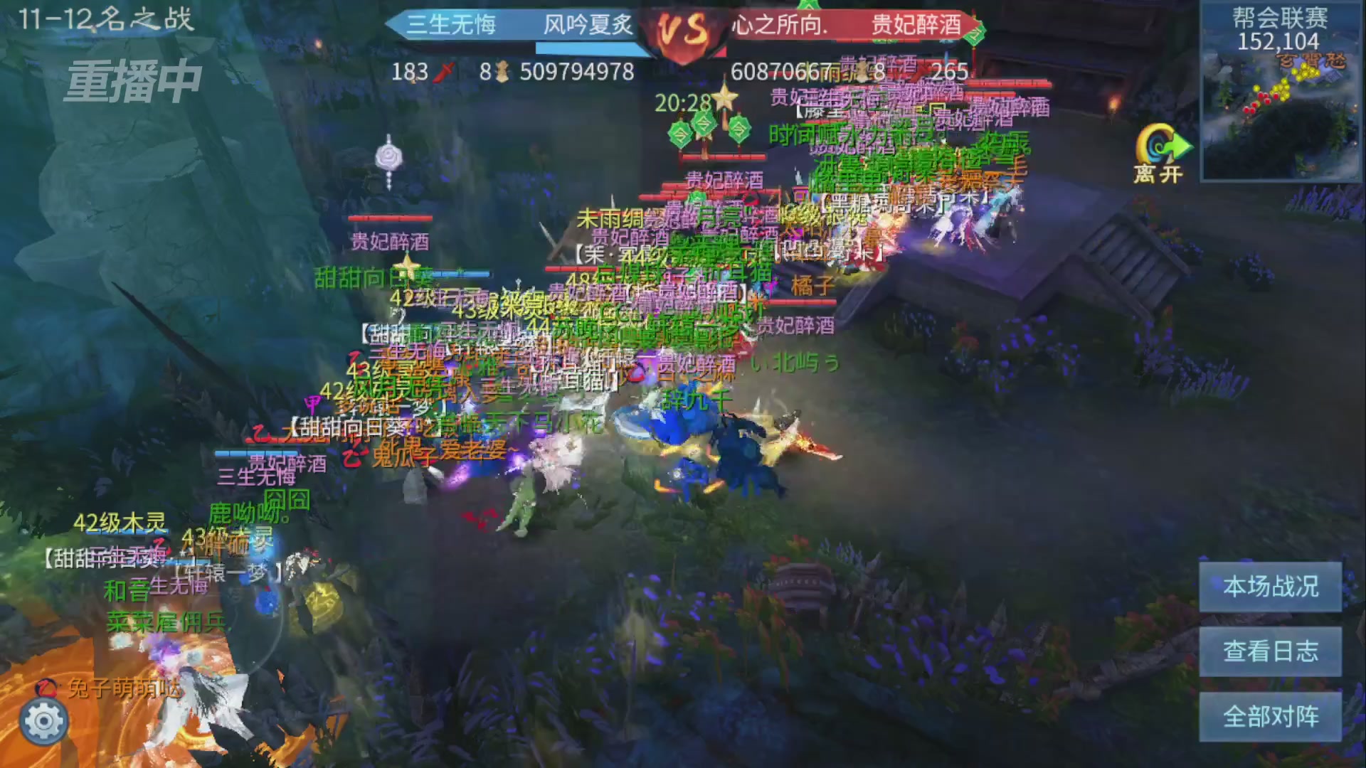 【重播】第九届跨服帮会联赛Day4总决赛