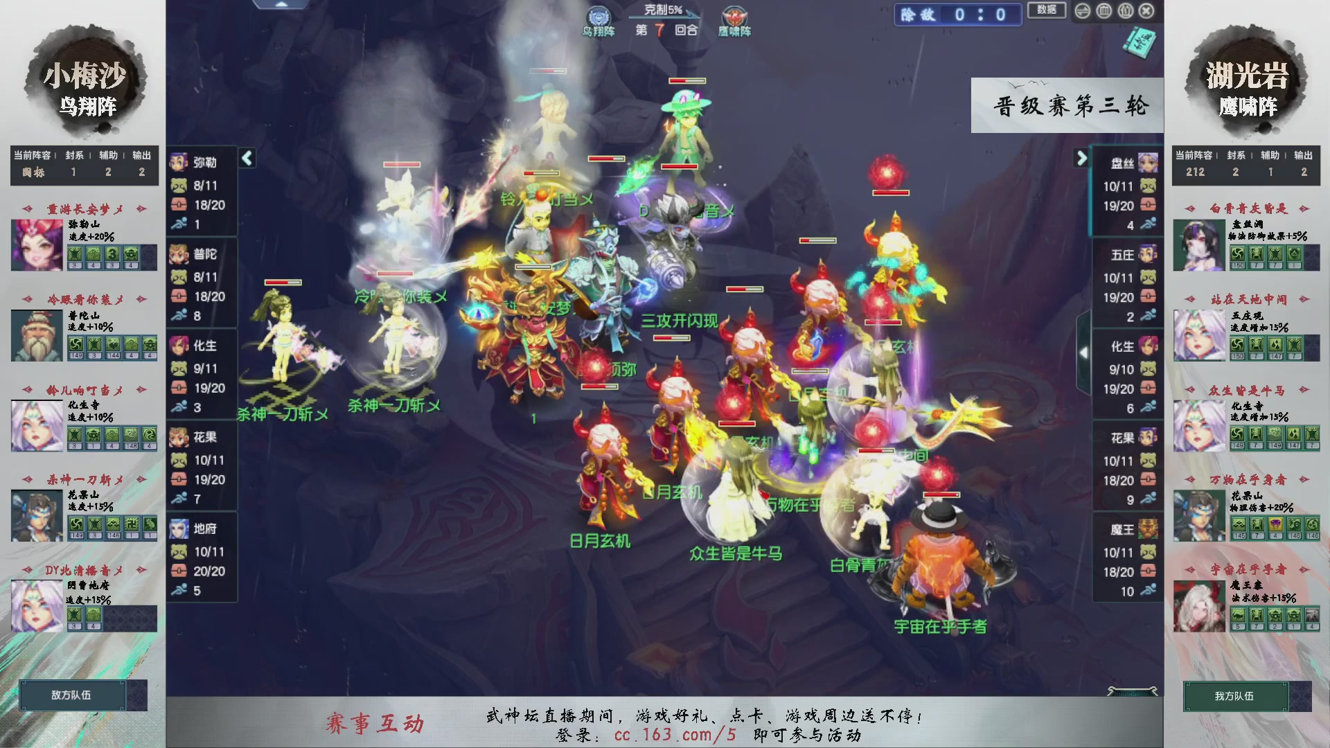 【重播】第236届武神坛-晋级赛