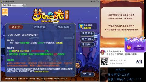 南阳府下班师门！！