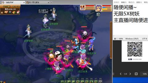 《大话西游》手游群雄巅峰赛S10总决赛