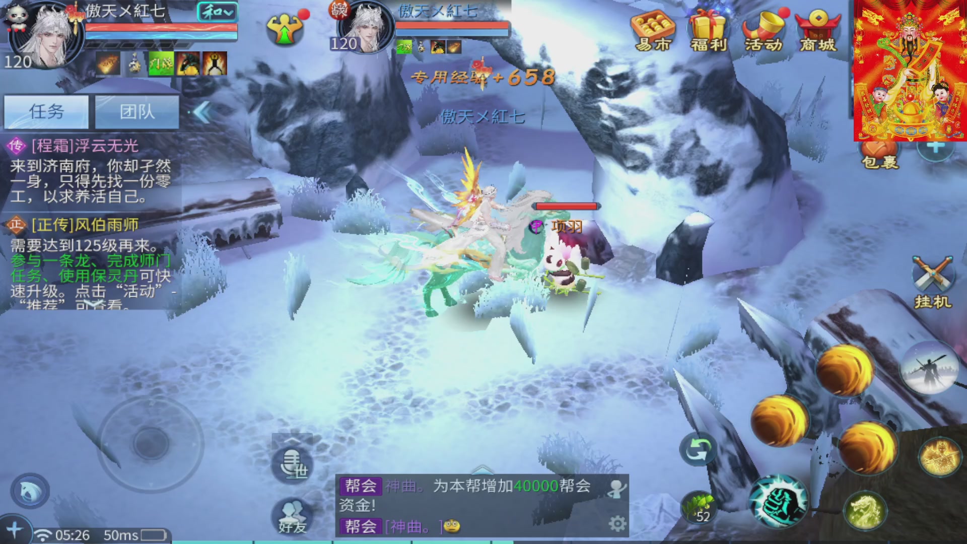 七哥携傲天全体成员恭祝大家：新春快乐