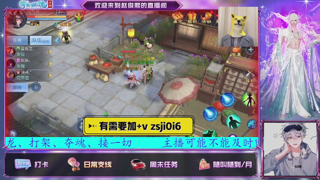 接托管、接各种~