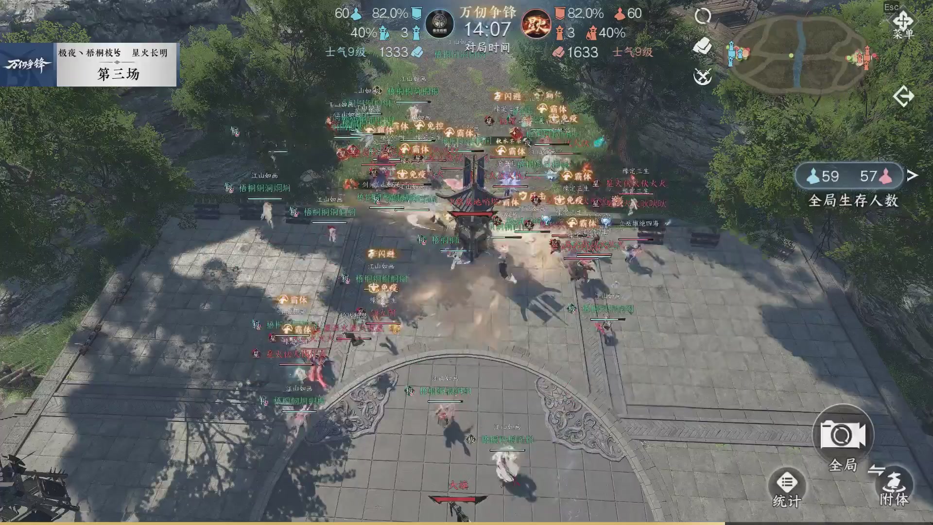 【重播】《逆水寒》手游 万仞争锋S2