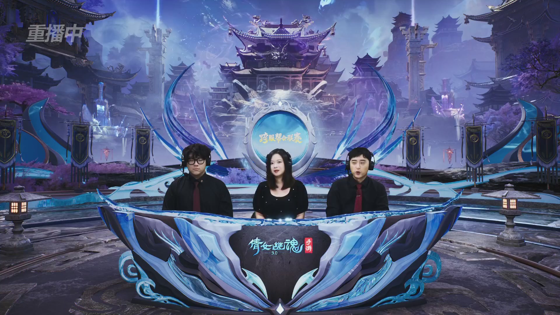 【重播】第九届跨服帮会联赛Day4总决赛