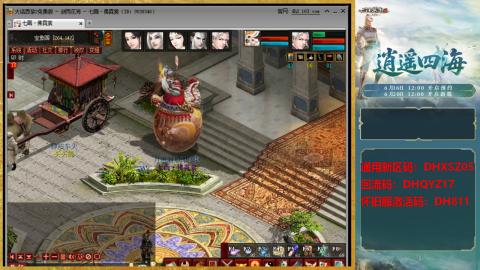 新区激活码：DHXSZ05