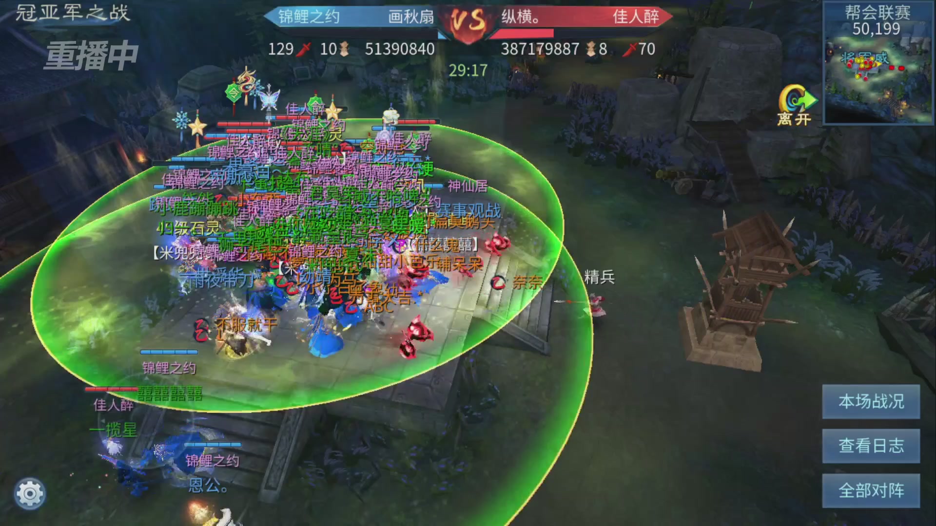 【重播】第九届跨服帮会联赛Day4总决赛