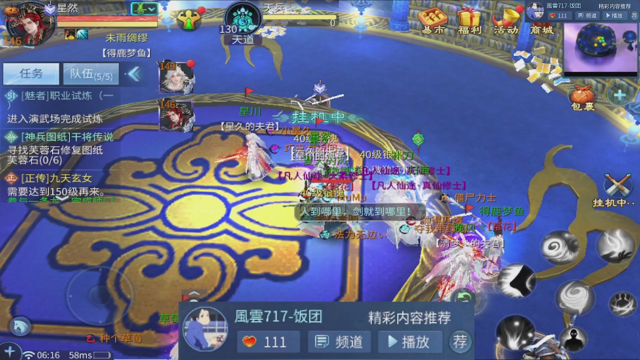 接托管 接团队打架