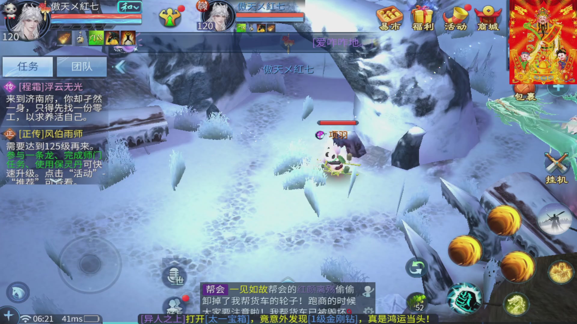 七哥携傲天全体成员恭祝大家：新春快乐