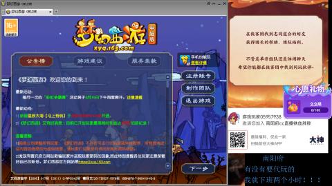 南阳府下班师门！！