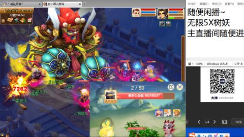 《大话西游》手游群雄巅峰赛S10总决赛