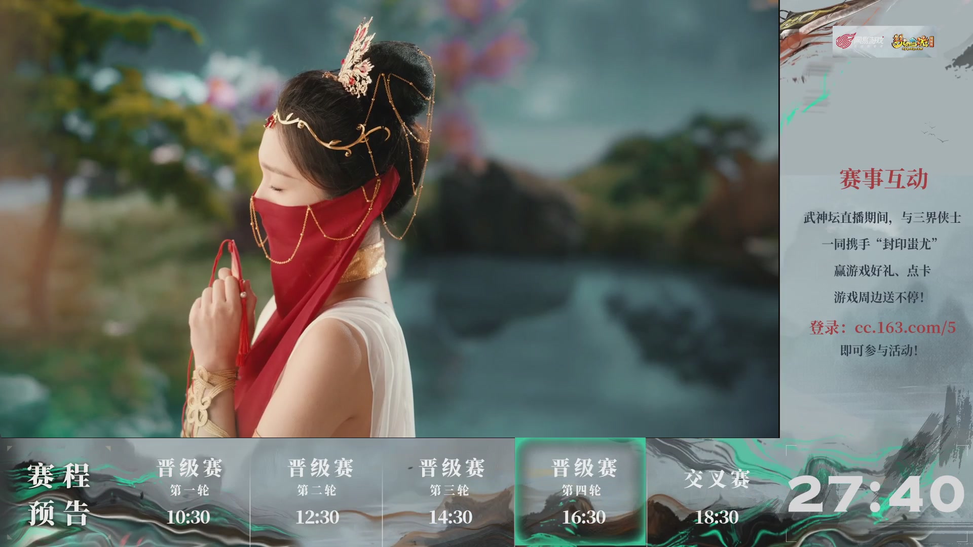 【重播】第236届武神坛-晋级赛