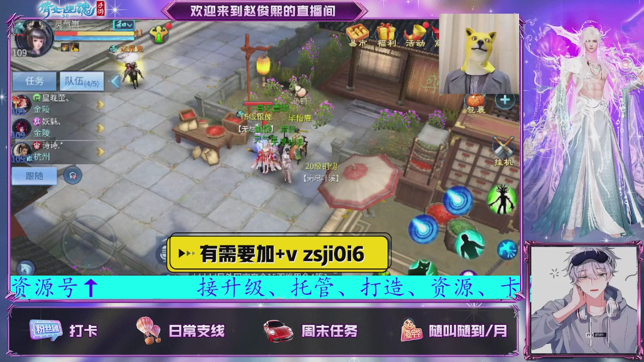 接托管、接各种~