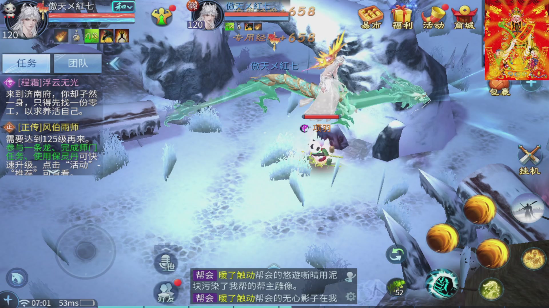 七哥携傲天全体成员恭祝大家：新春快乐