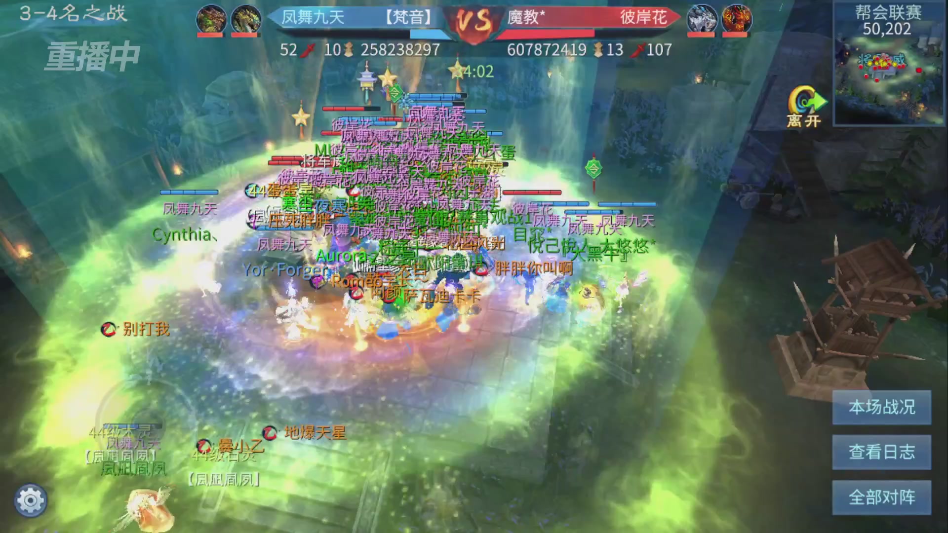 【重播】第九届跨服帮会联赛Day4总决赛