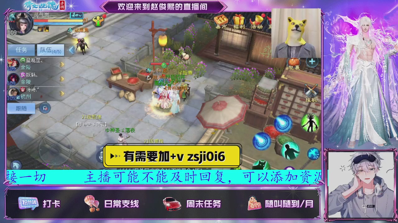 接托管、接各种~