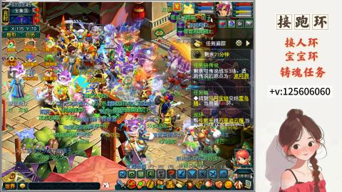 接跑玉，跑环 接人环 宠环