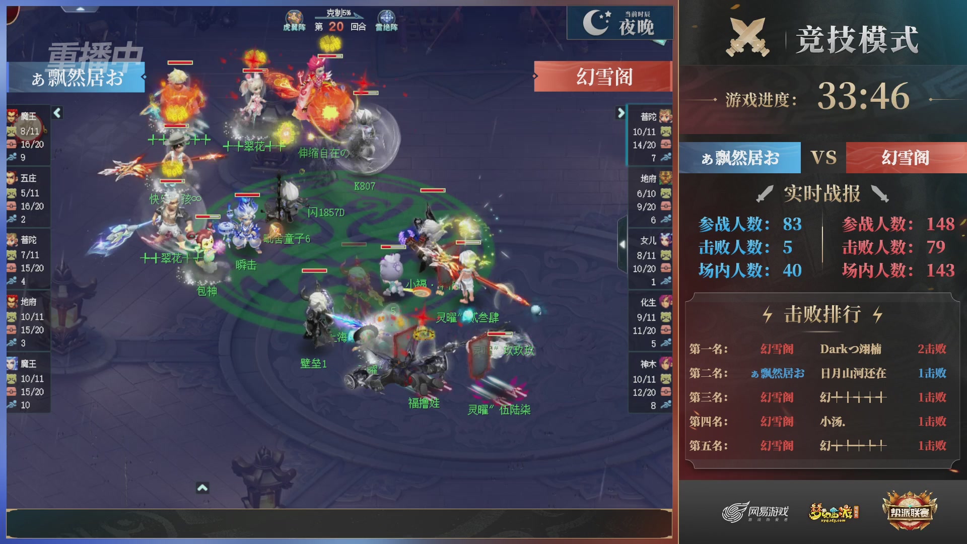 【重播】第38联帮派联赛-夺旗模式