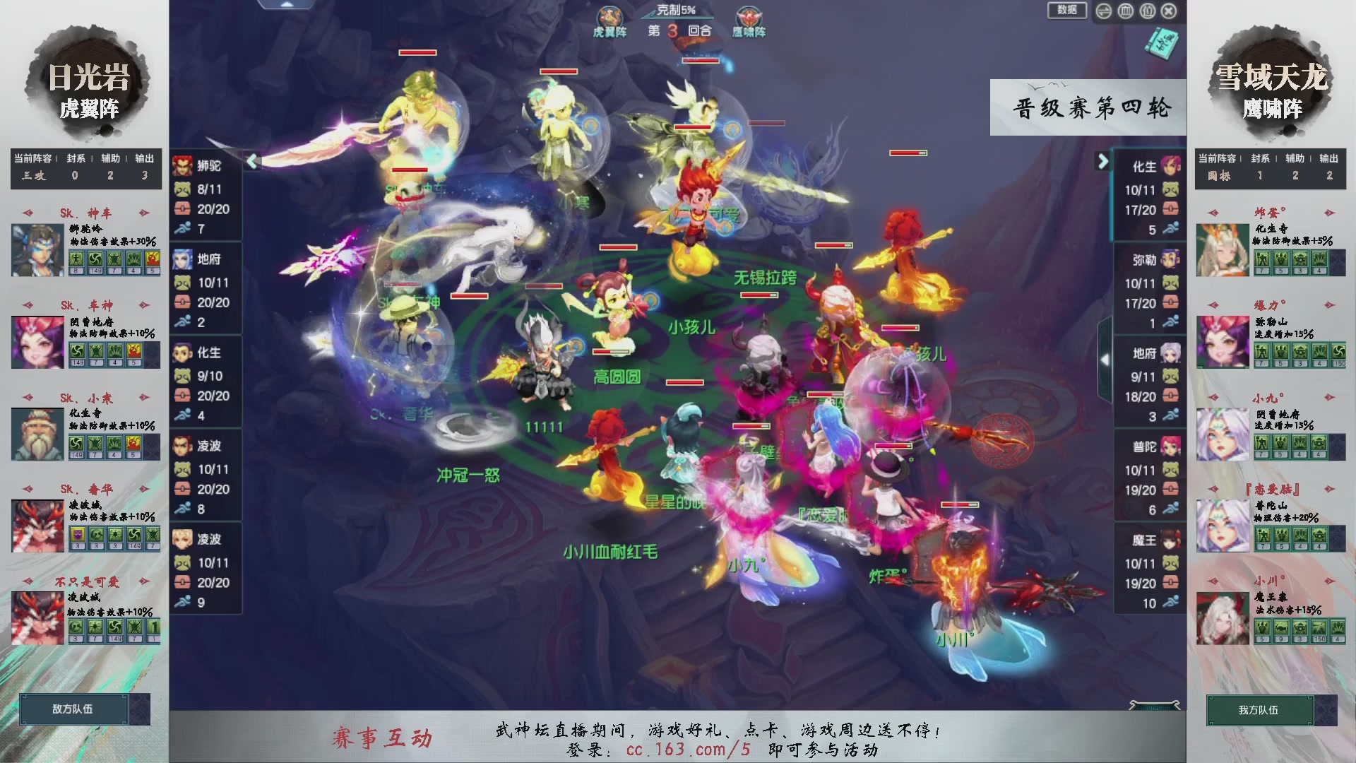 【重播】第236届武神坛-晋级赛