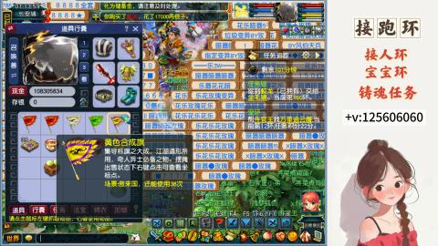 接跑玉，跑环 接人环 宠环