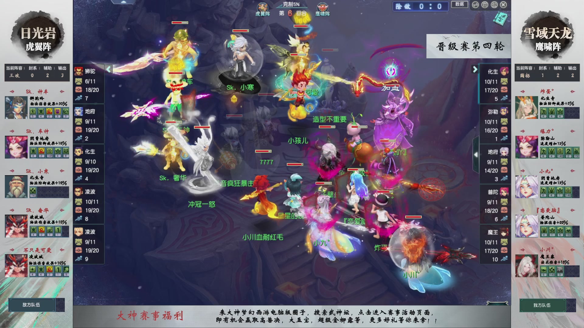 【重播】第236届武神坛-晋级赛