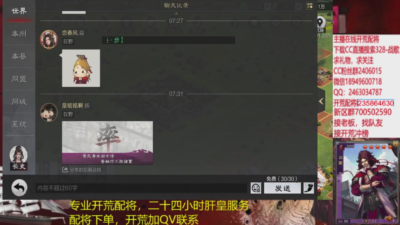 接各赛季开荒冲榜1配将修车