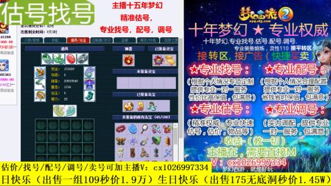 免费估号/专业找号.配号.调号.广告融练