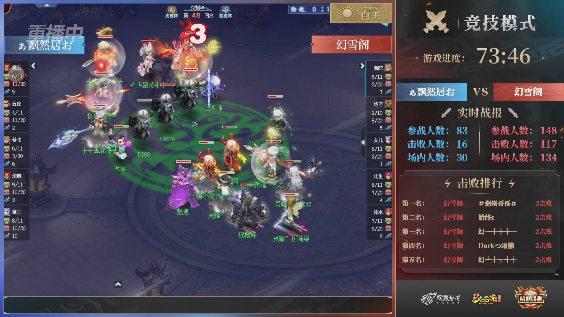 【重播】第38联帮派联赛-夺旗模式