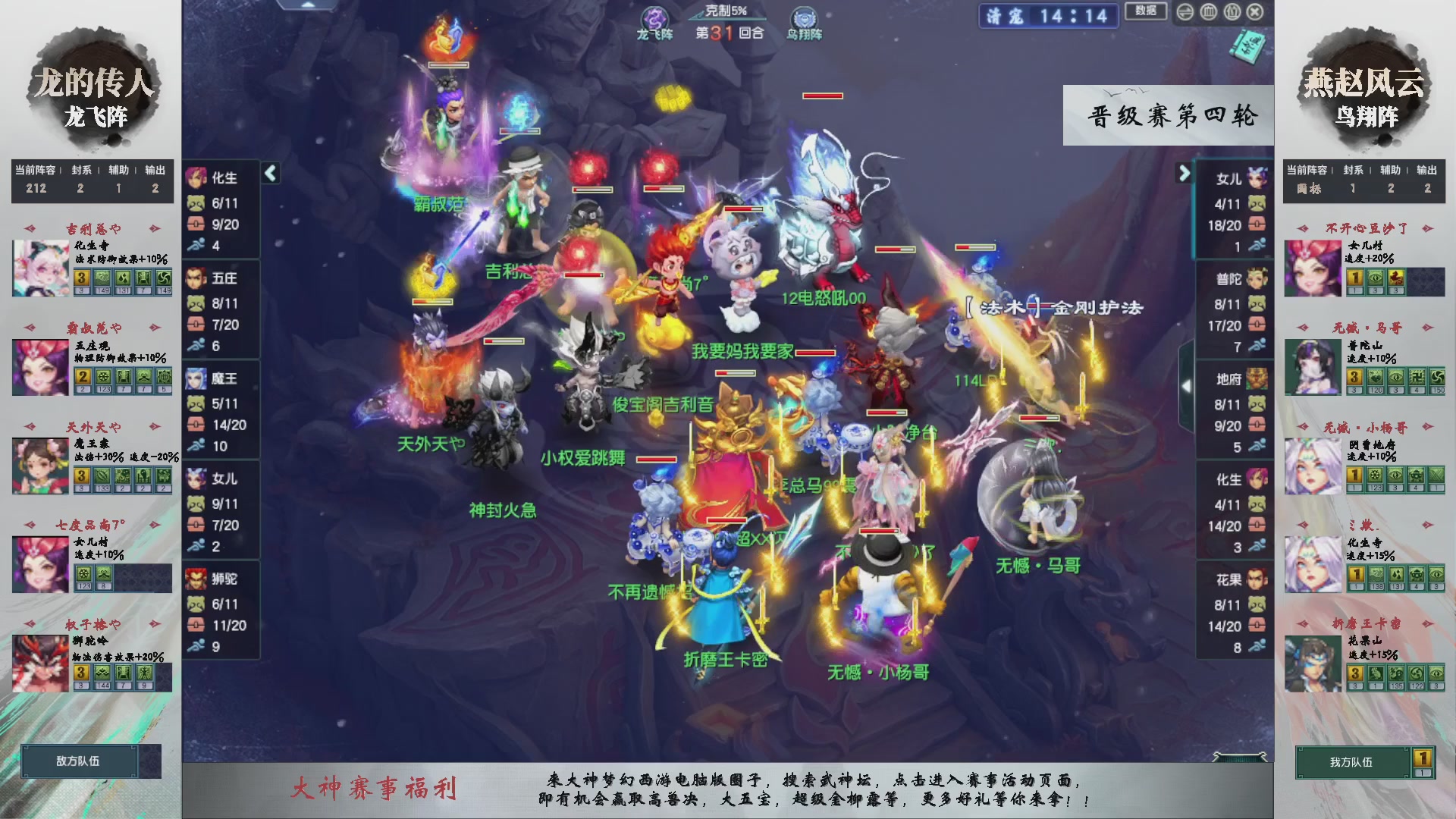 【重播】第236届武神坛-晋级赛