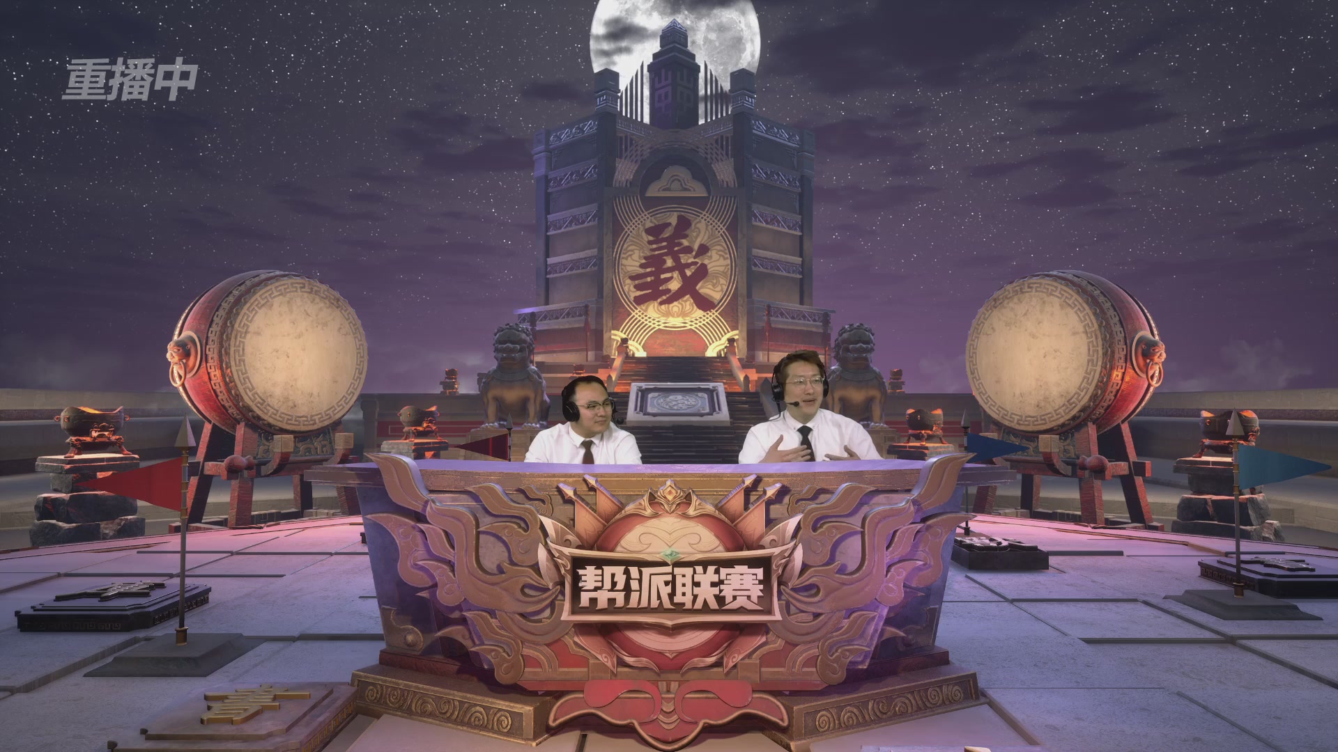 【重播】第38联帮派联赛-夺旗模式