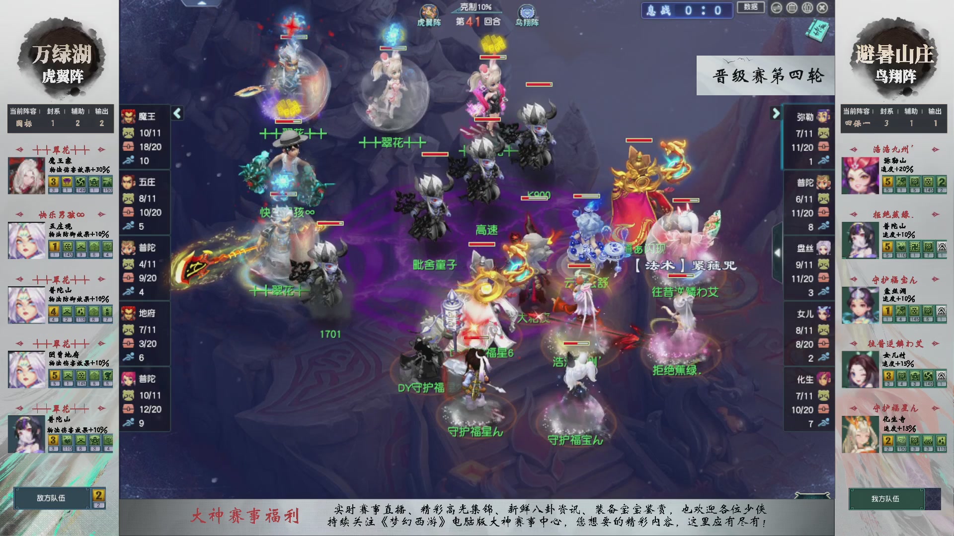 【重播】第236届武神坛-晋级赛