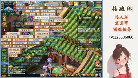 接跑玉，跑环 接人环 宠环