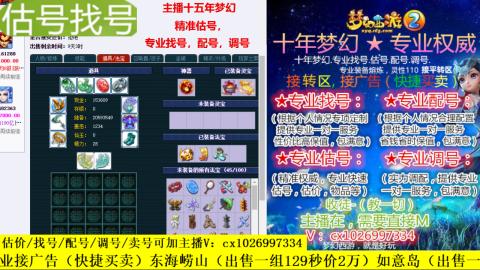 免费估号/专业找号.配号.调号.广告融练