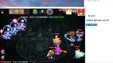 免费接蜃镜九转剑会托管接所有