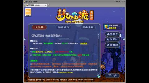 头可断血可流老子是你可遇不可求