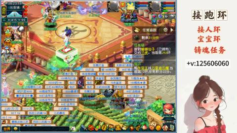 接跑玉，跑环 接人环 宠环