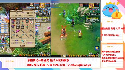 全服接跑环 跑玉 机缘 72变 抓鬼 心