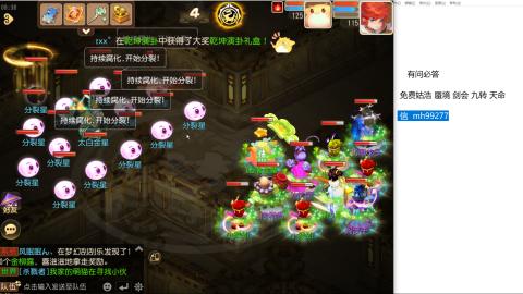 免费接蜃镜九转剑会托管接所有