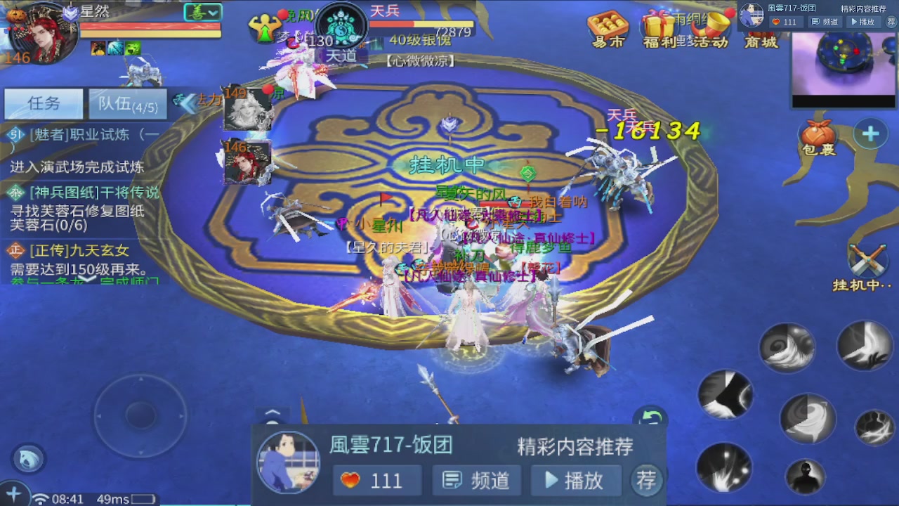 接托管 接团队打架