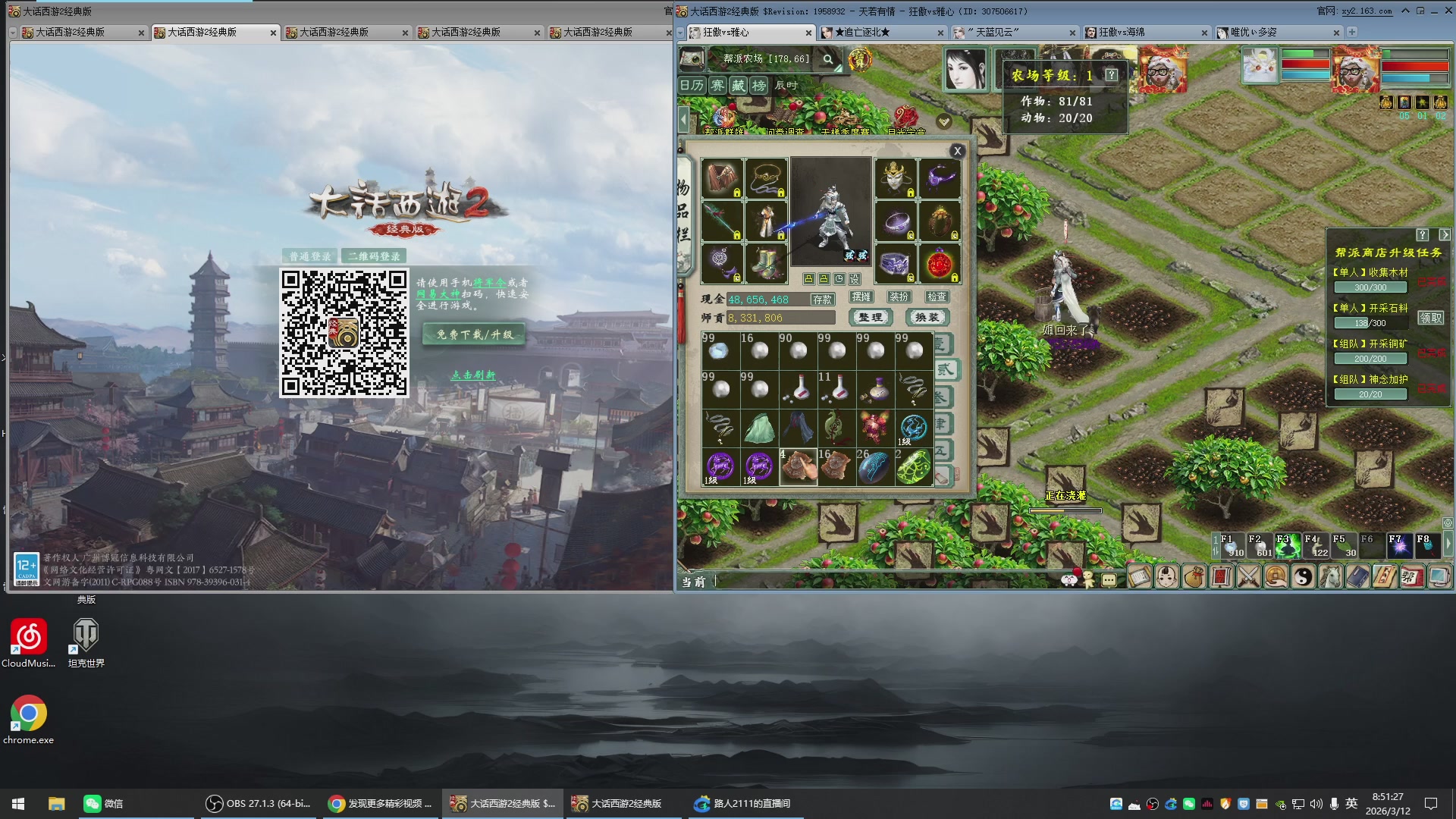 承接新区老区日常