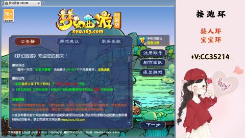 接跑环 人环 宝宝环 跑玉