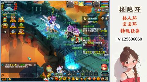 接跑玉，跑环 接人环 宠环