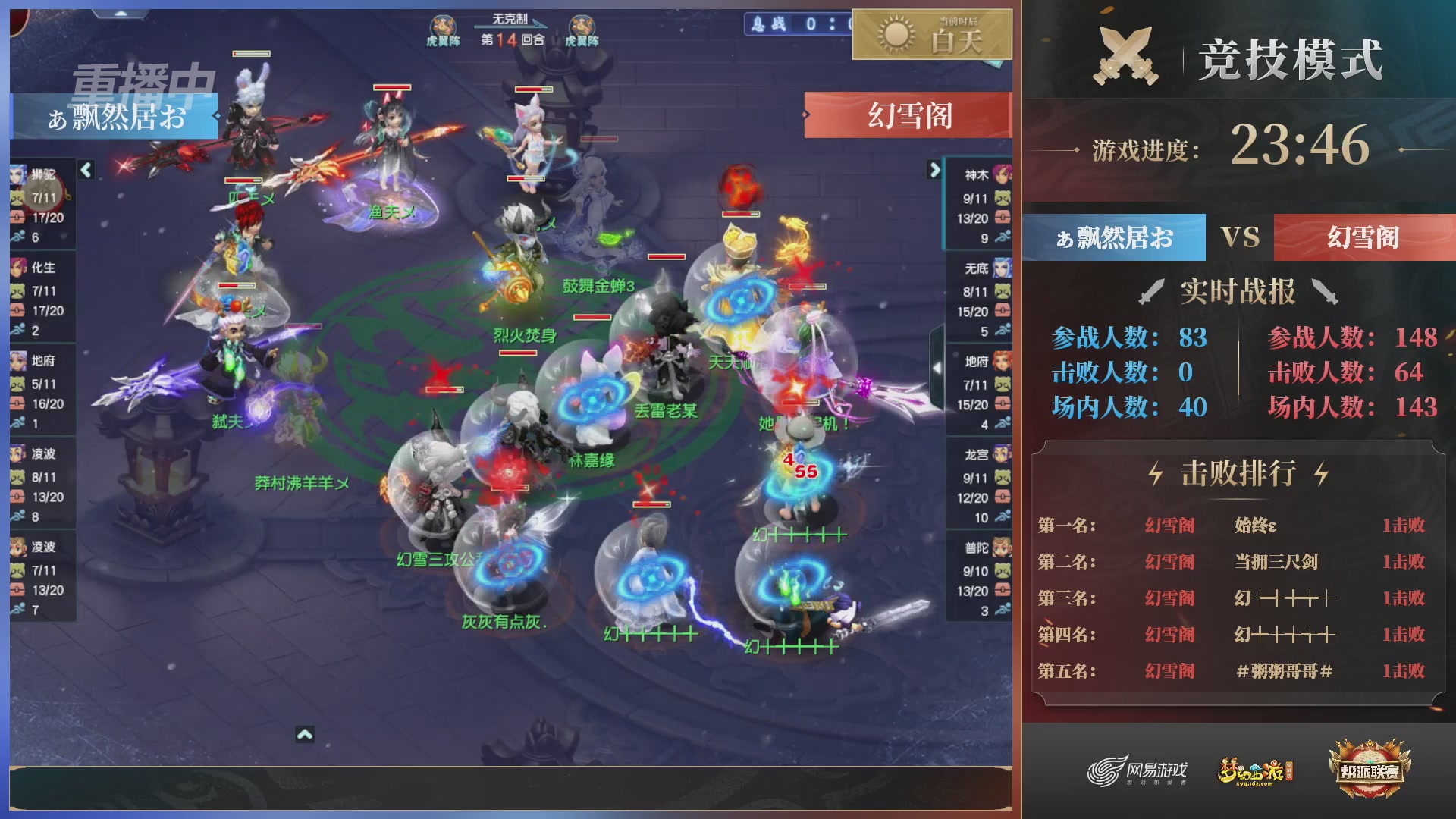 【重播】第38联帮派联赛-夺旗模式