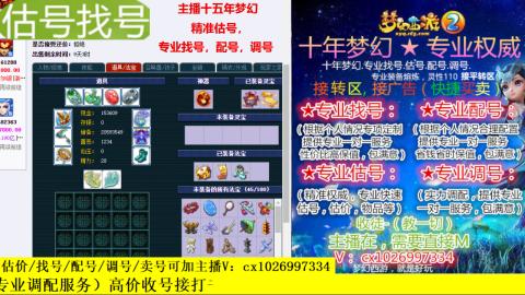 免费估号/专业找号.配号.调号.广告融练