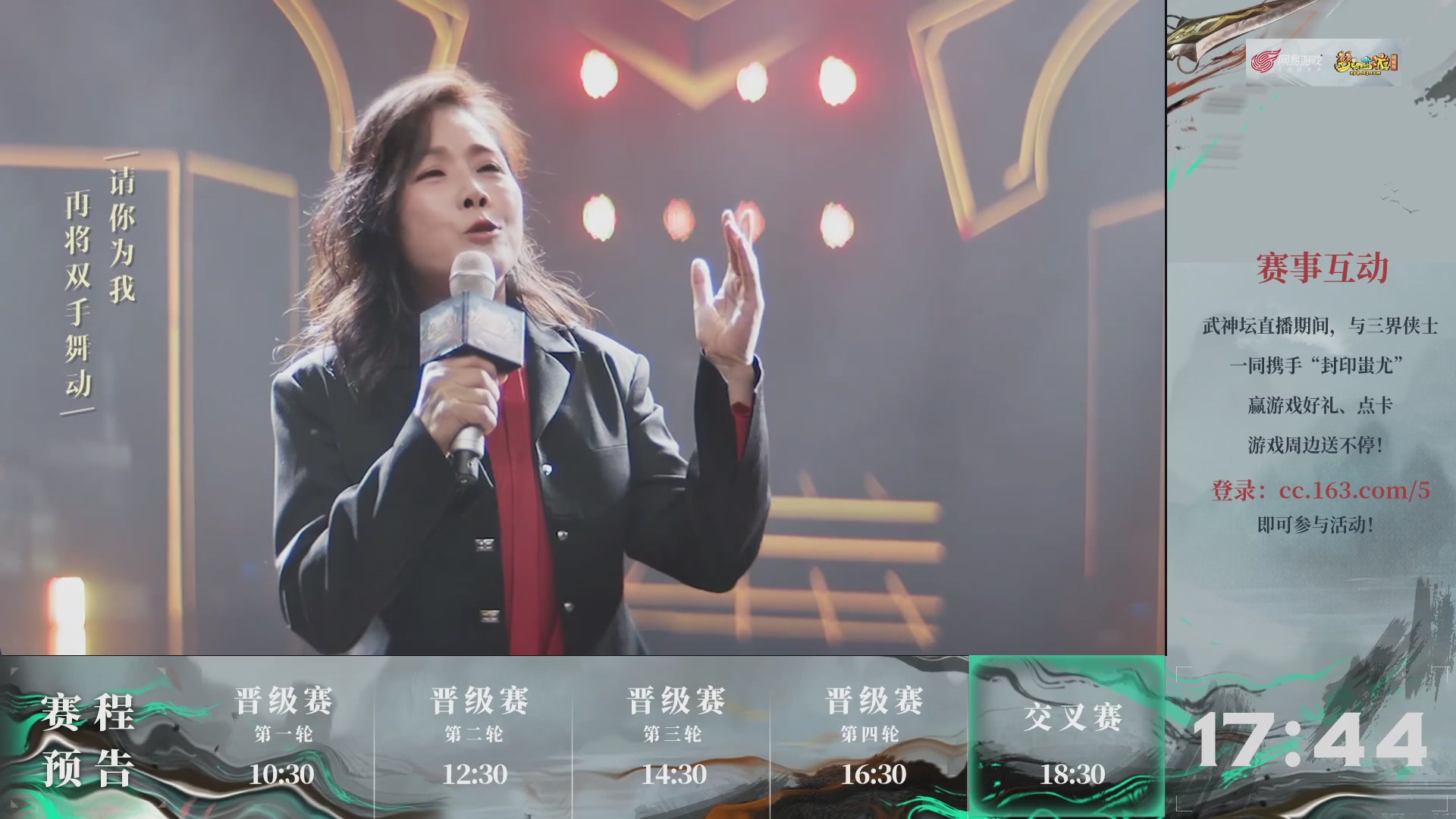 【重播】第236届武神坛-晋级赛