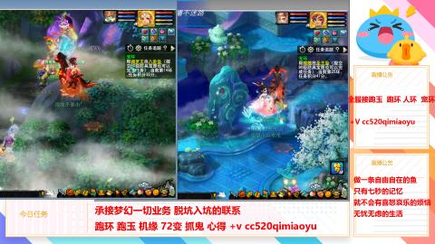 全服接跑环 跑玉 机缘 72变 抓鬼 心